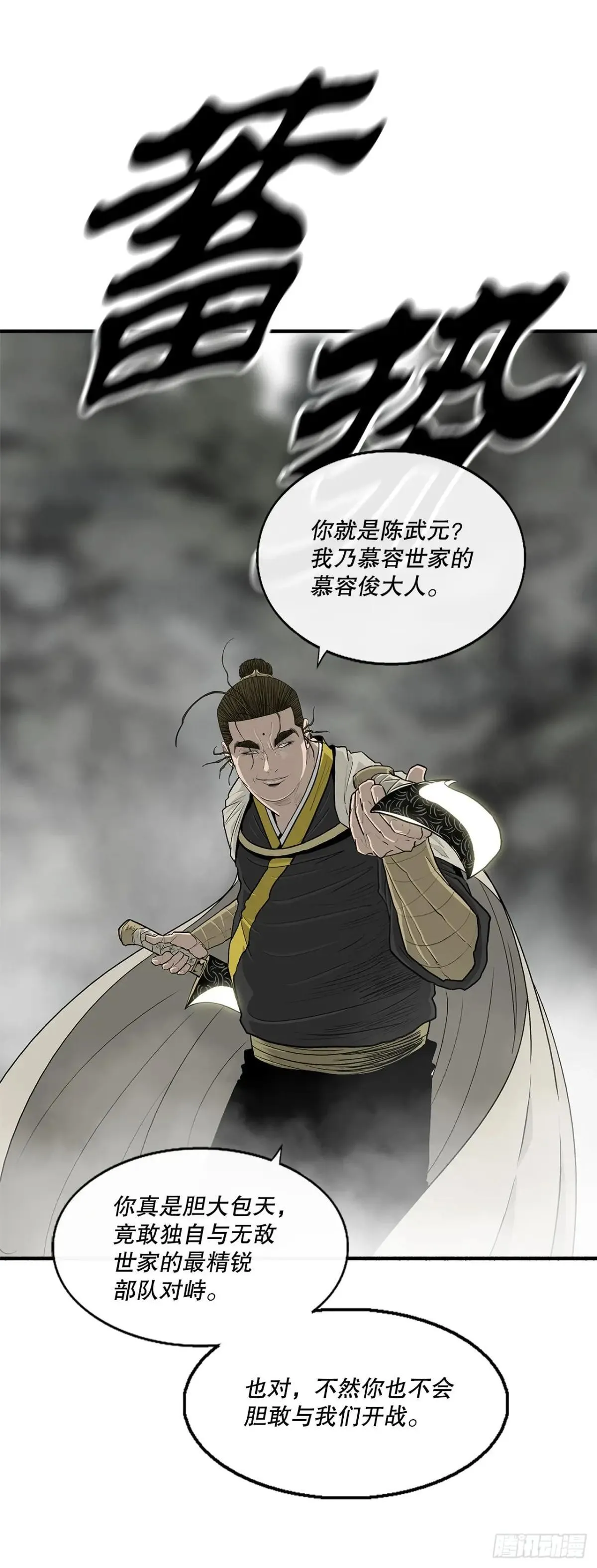 192.正式开战37
