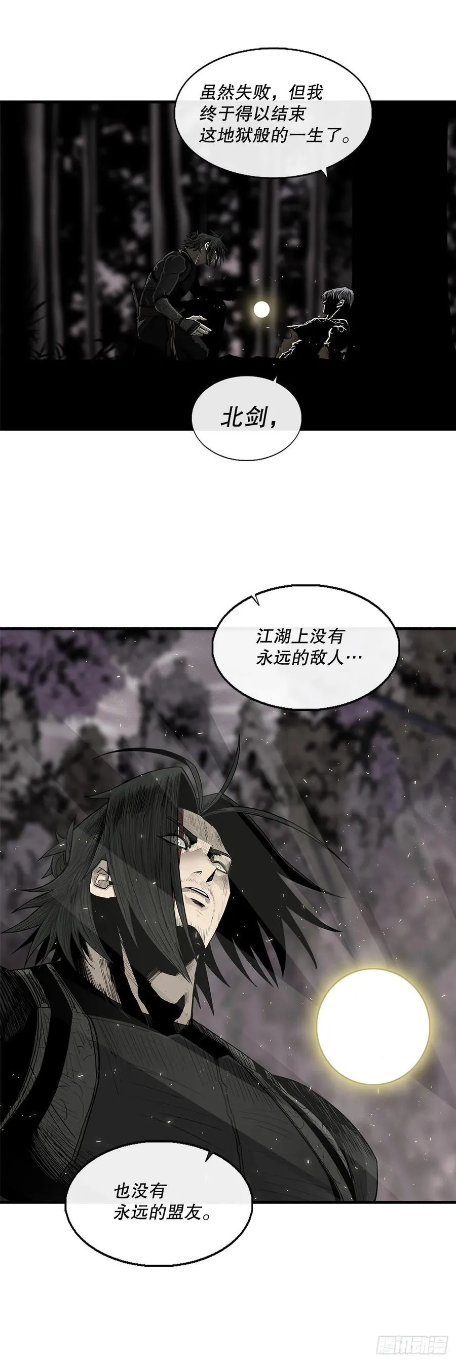 182.夜主命陨52