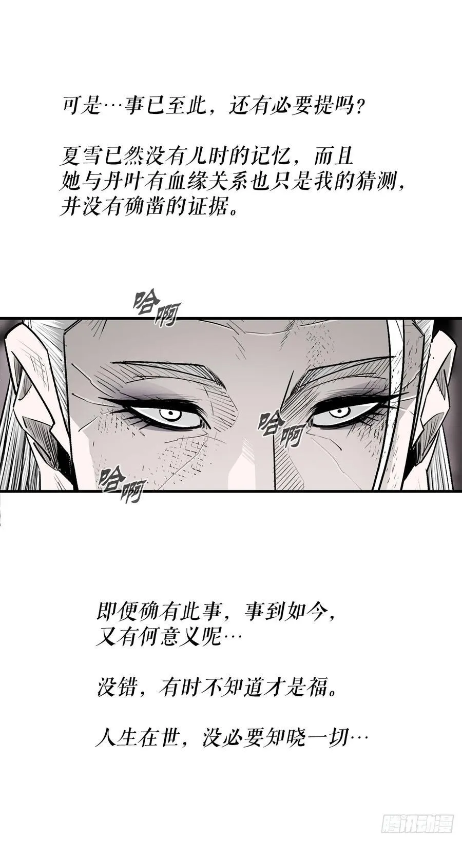 189.师徒断缘37