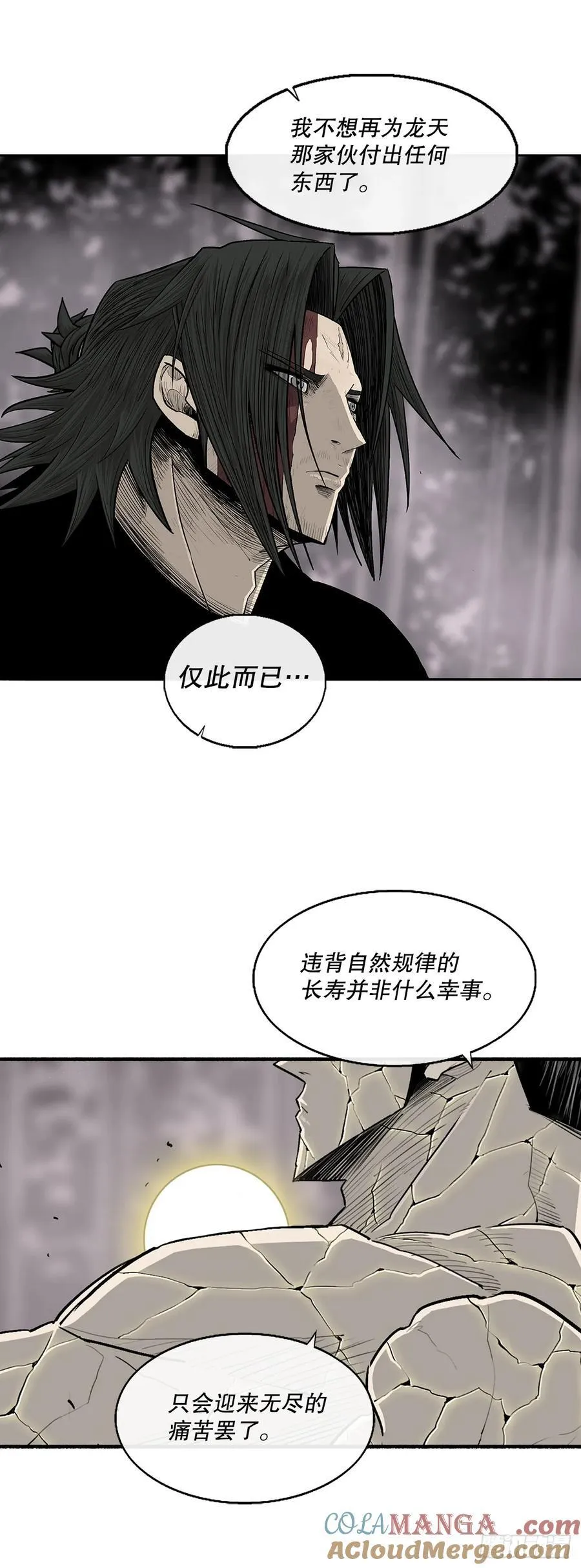 182.夜主命陨51