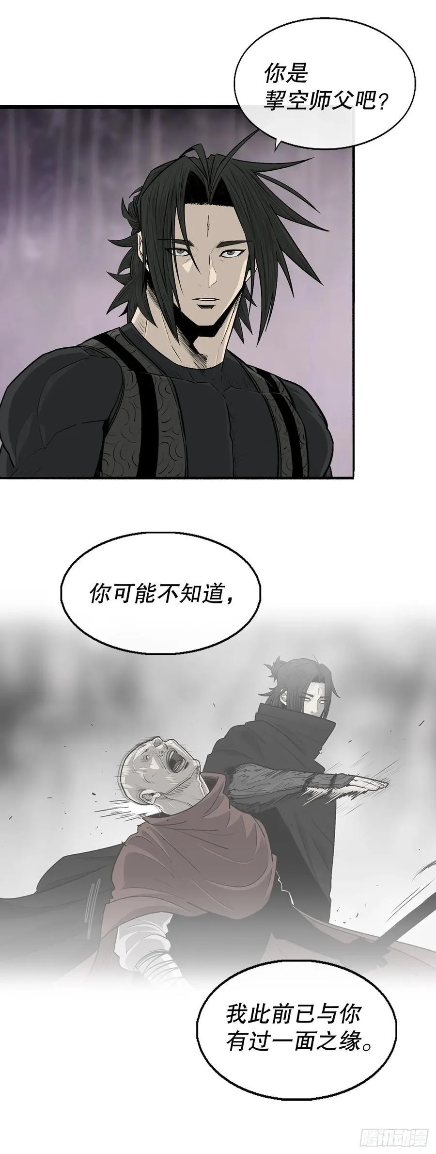 189.师徒断缘7