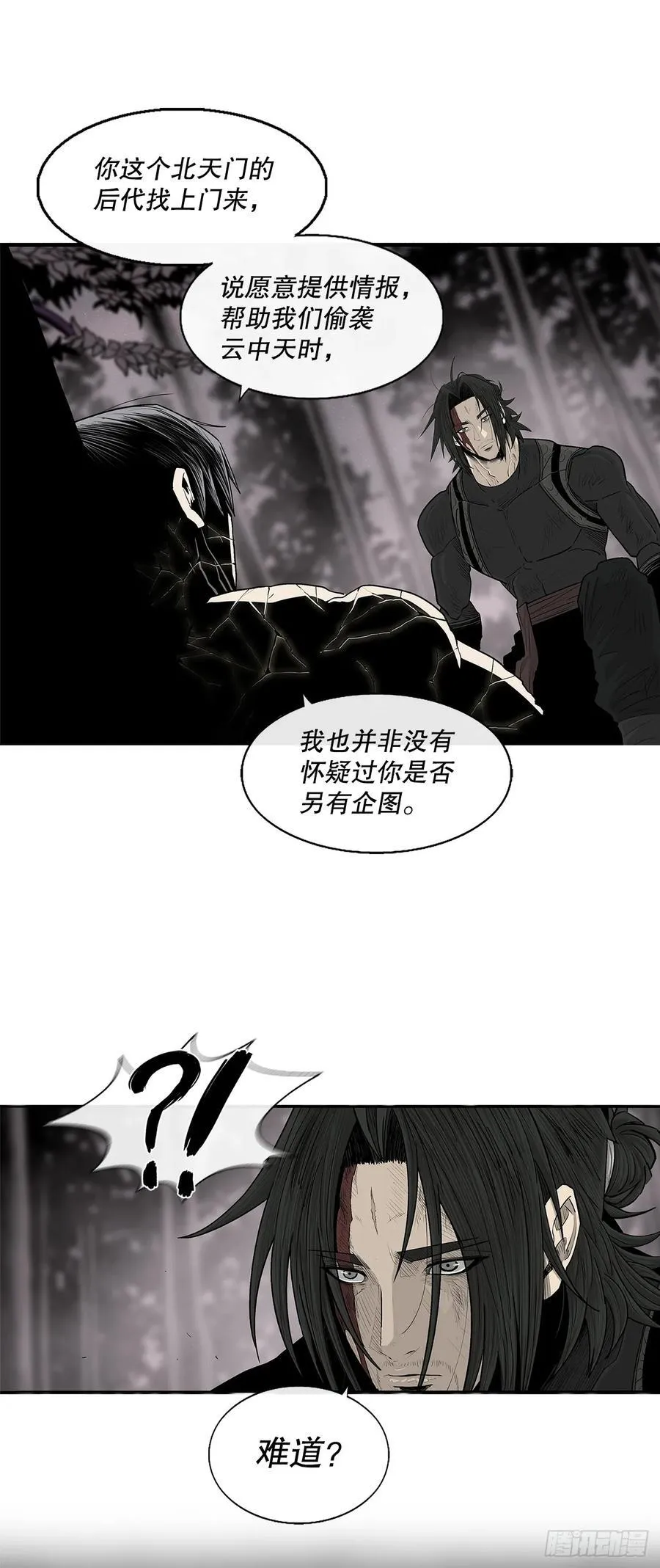 182.夜主命陨46