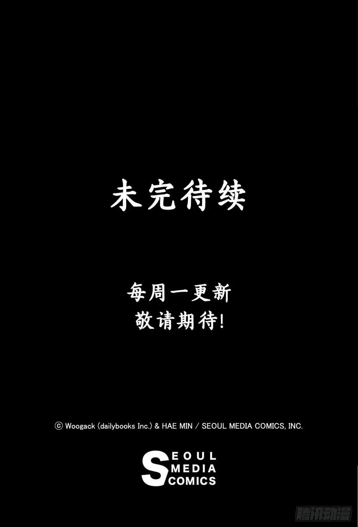 190.北天门现世58