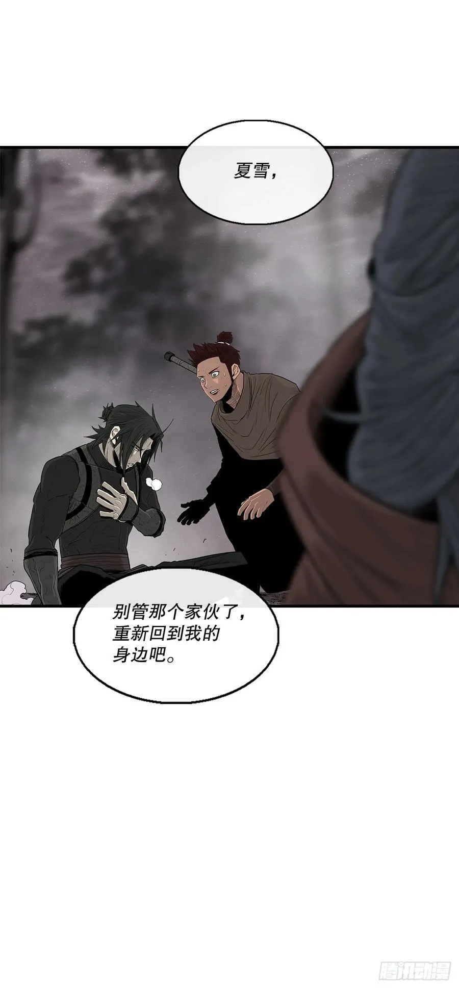 184.师徒开战25