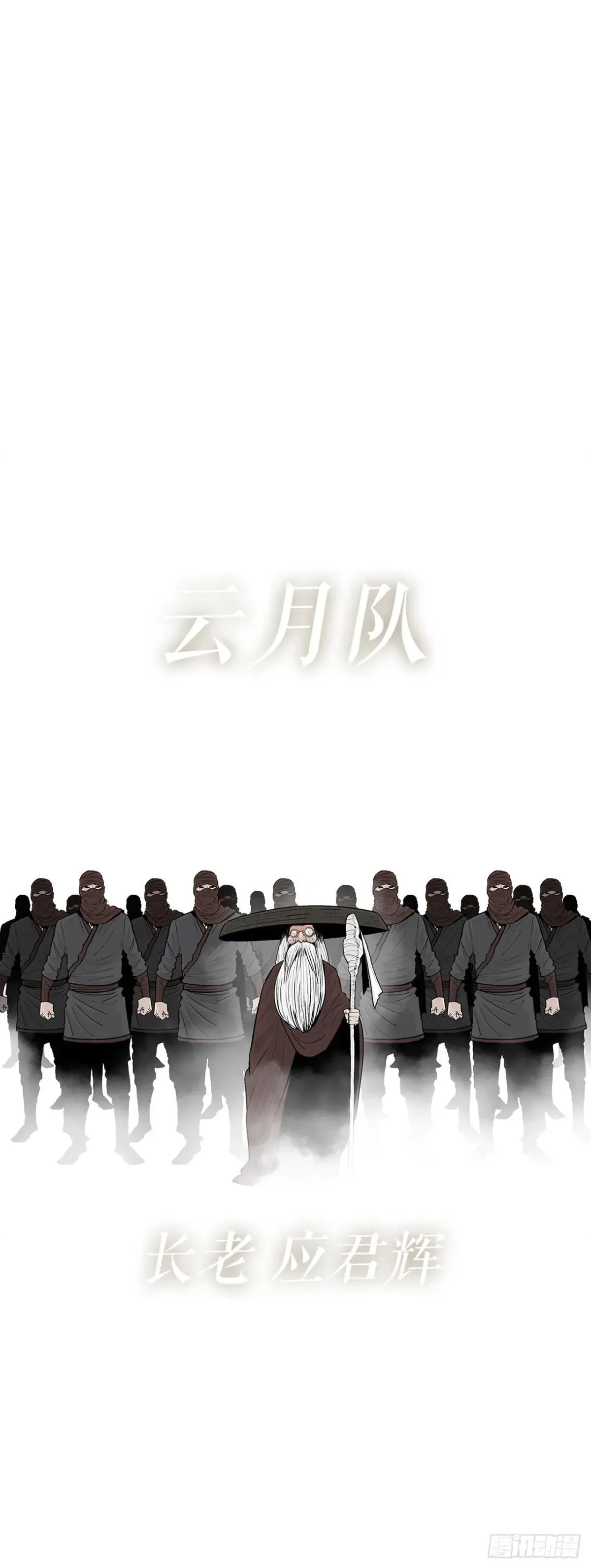 191.昭告天下48
