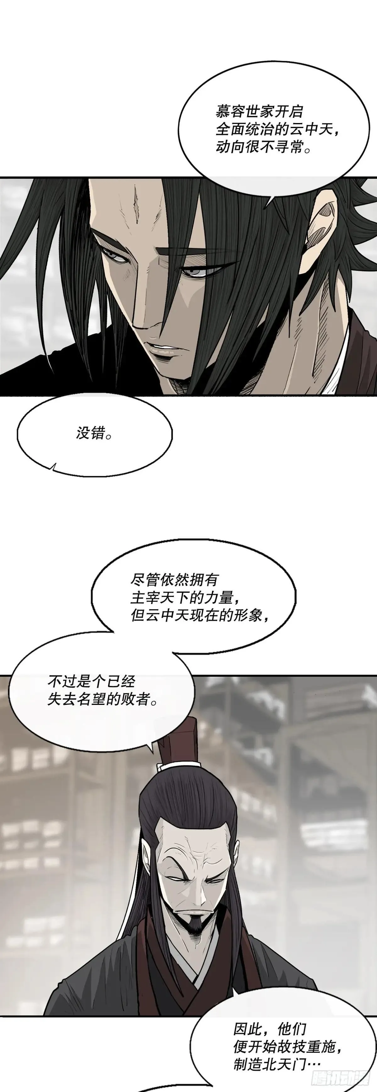 190.北天门现世24