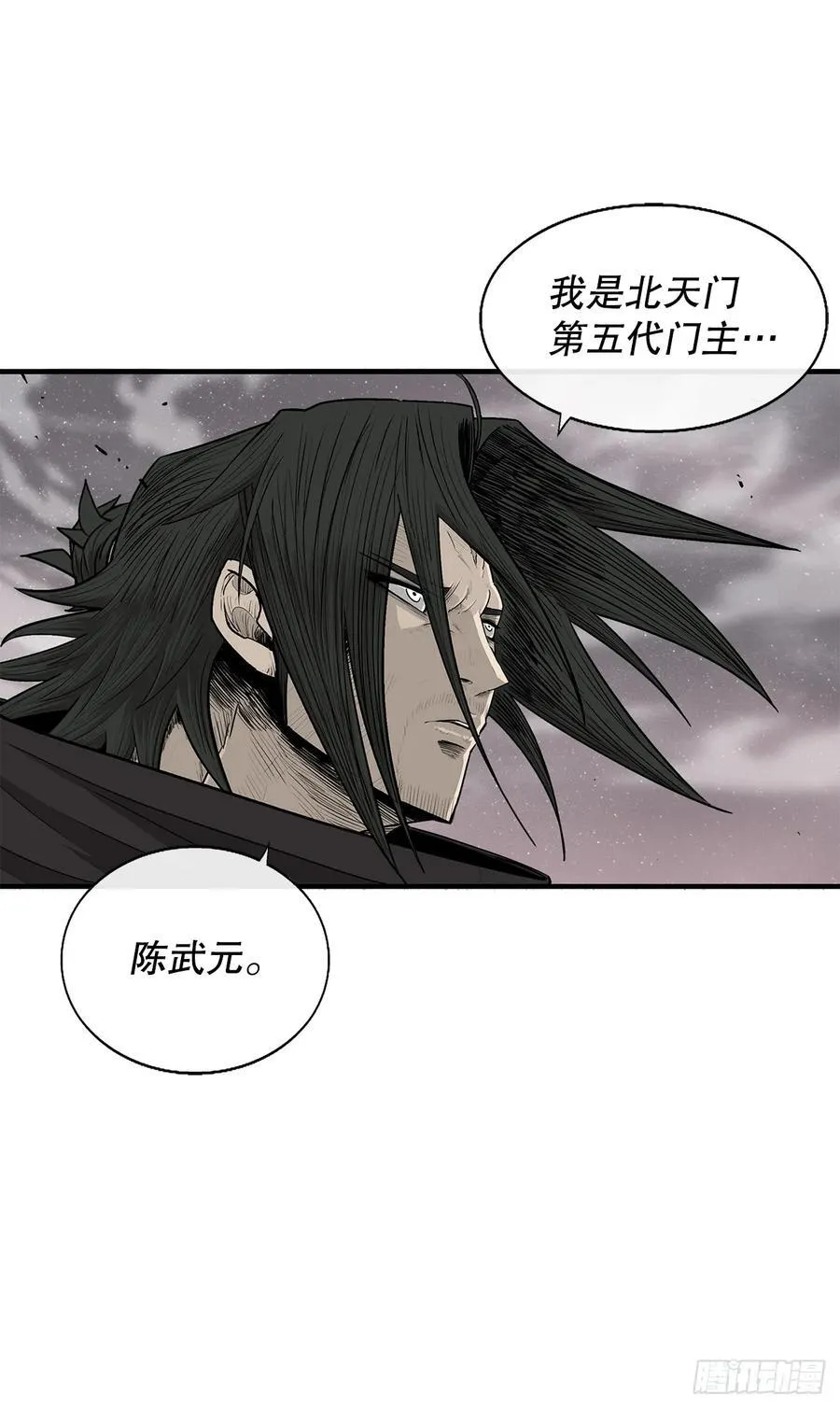 181.武元赶到16