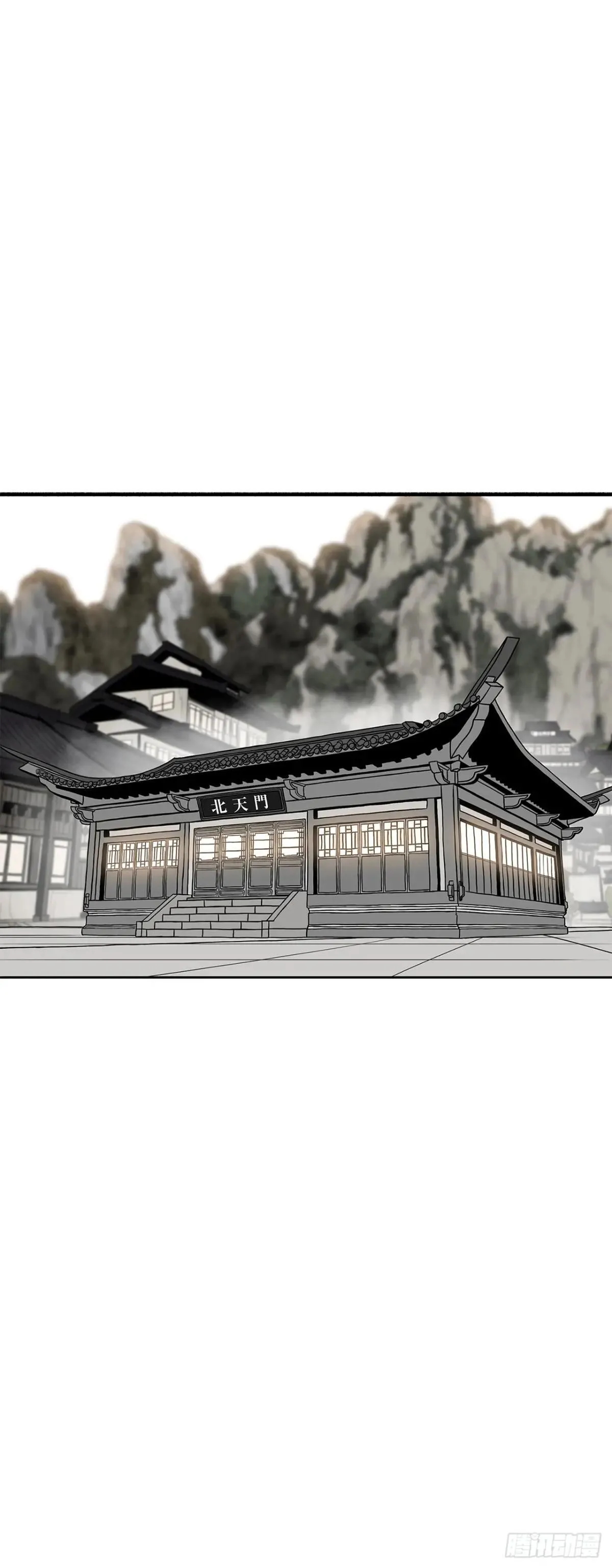 190.北天门现世20