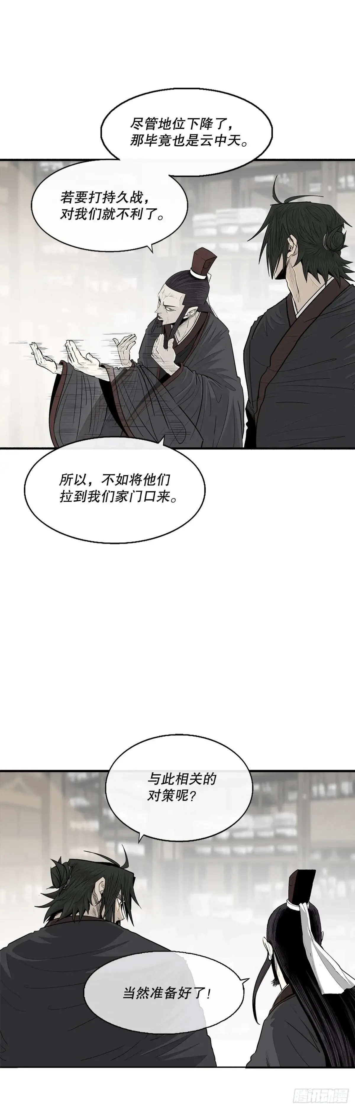 190.北天门现世28