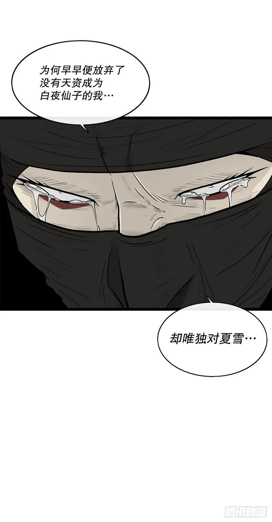189.师徒断缘53