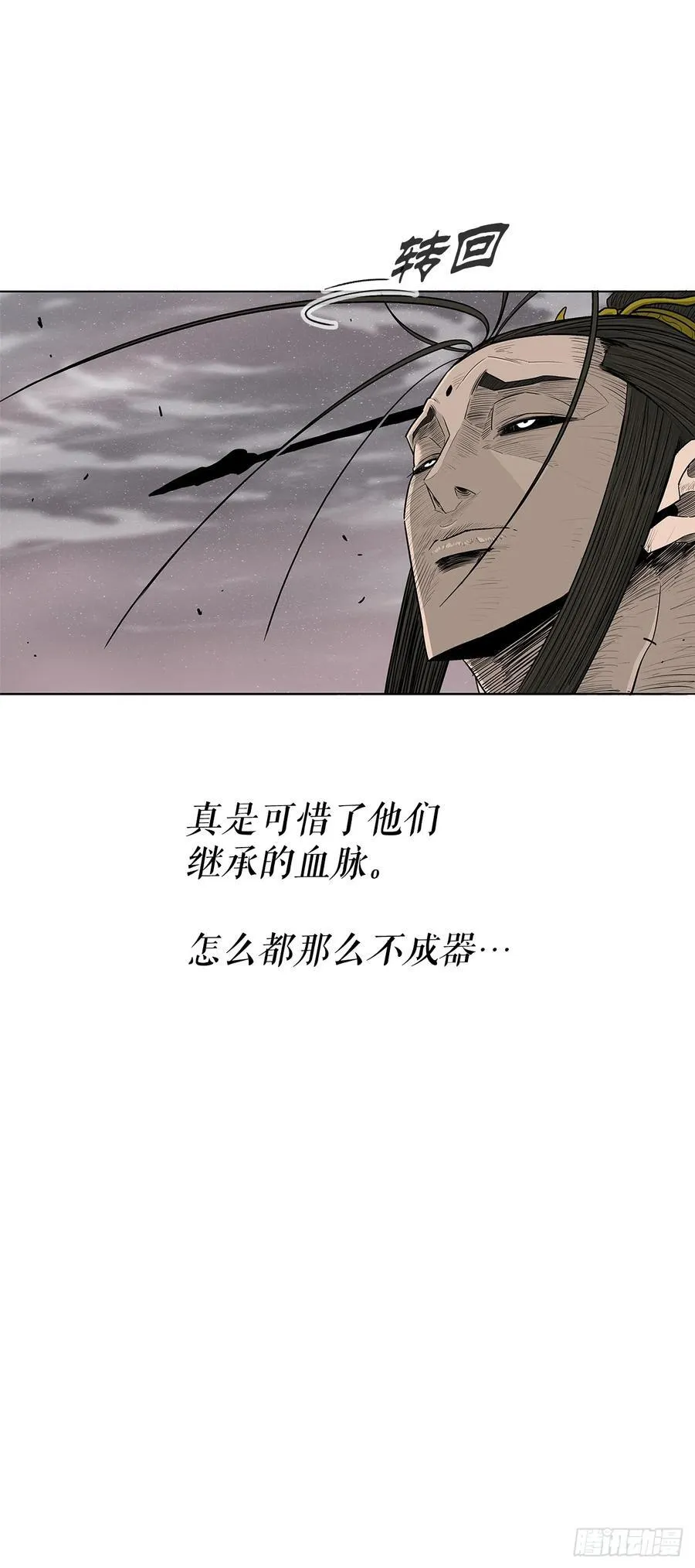 182.夜主命陨31