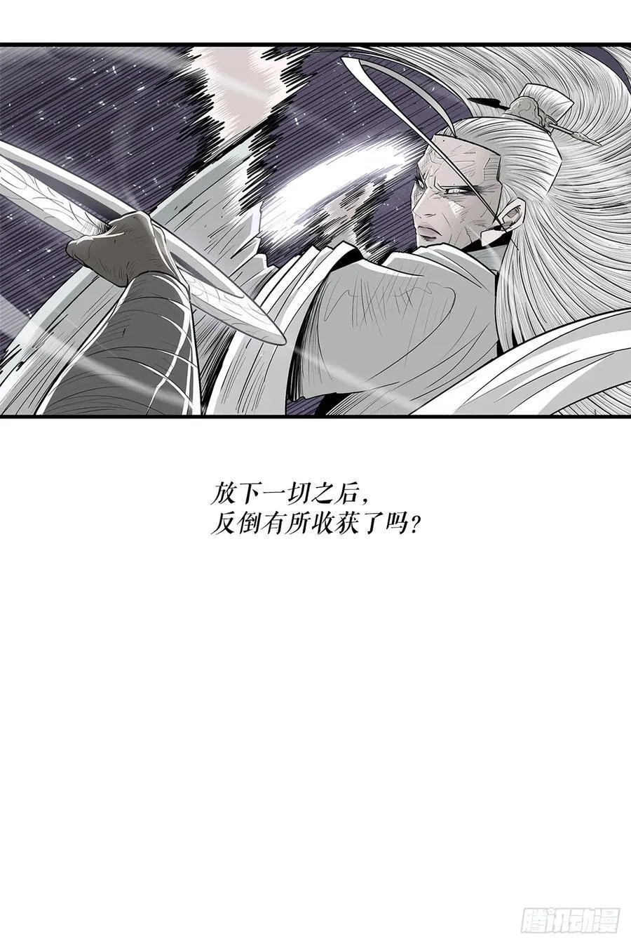 186.师徒交心46