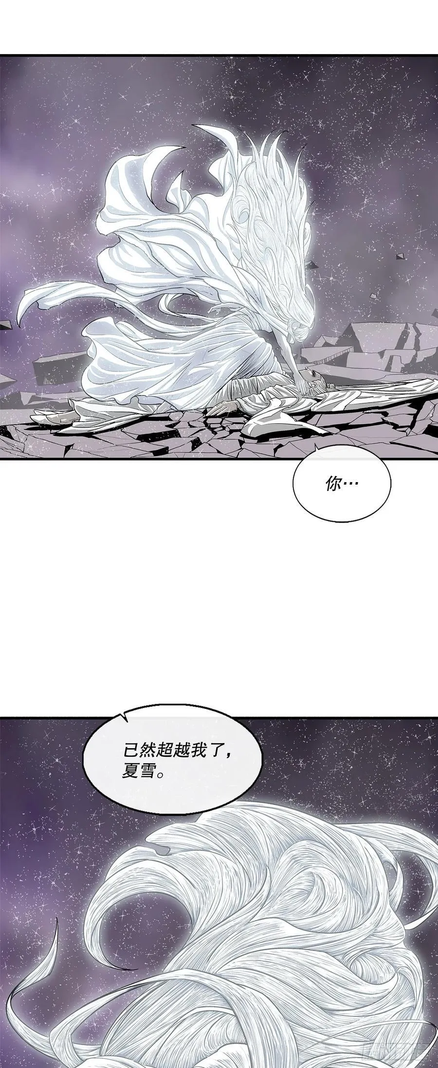 189.师徒断缘25