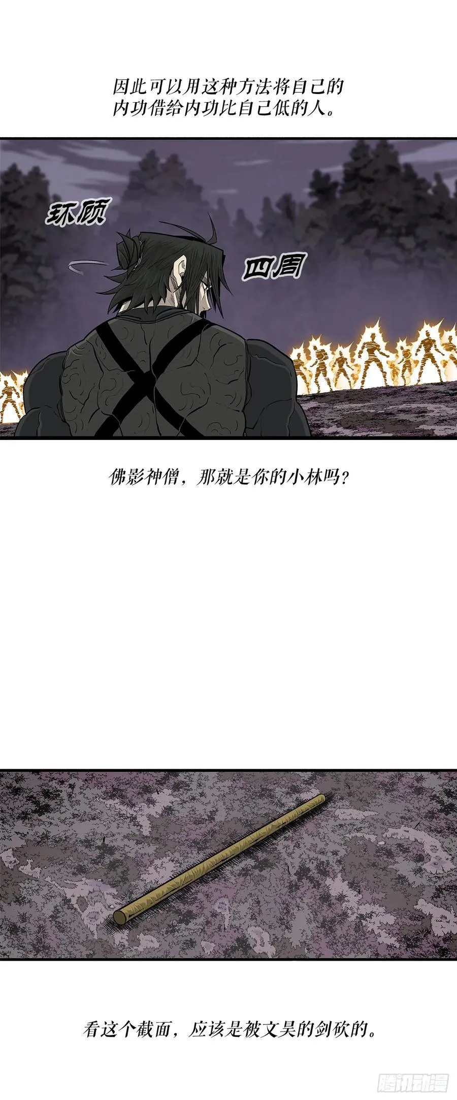 187.佛影神僧16