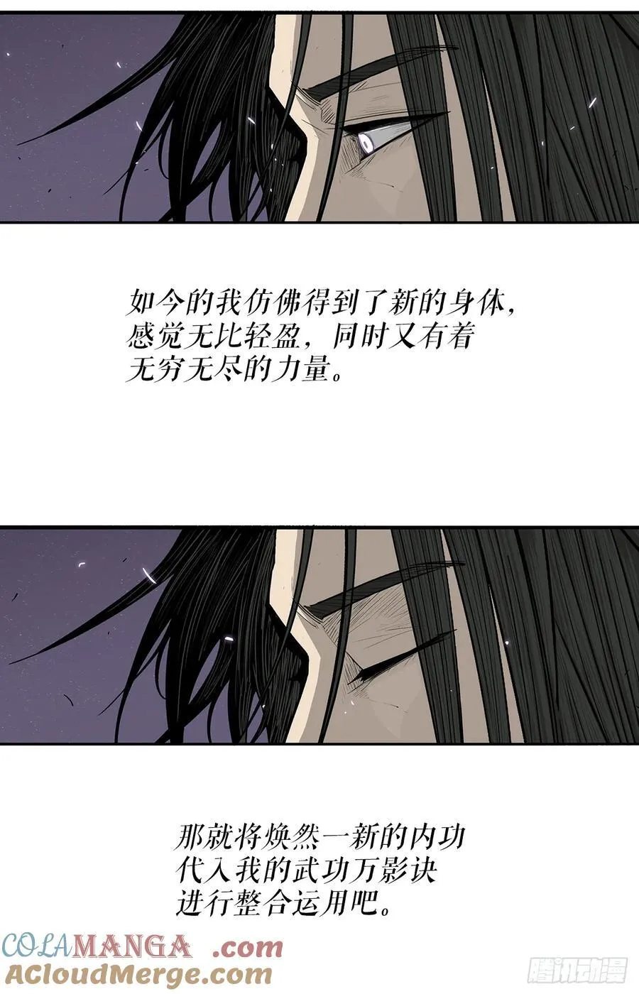 186.师徒交心27