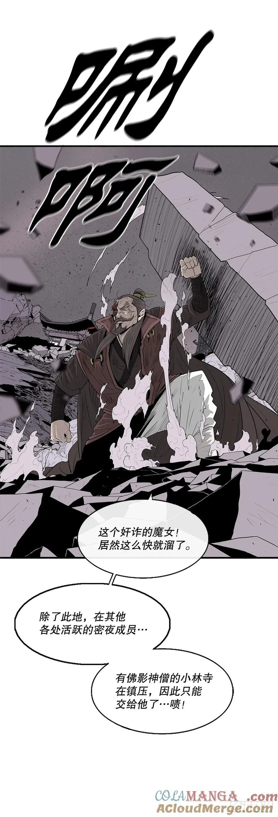 182.夜主命陨12