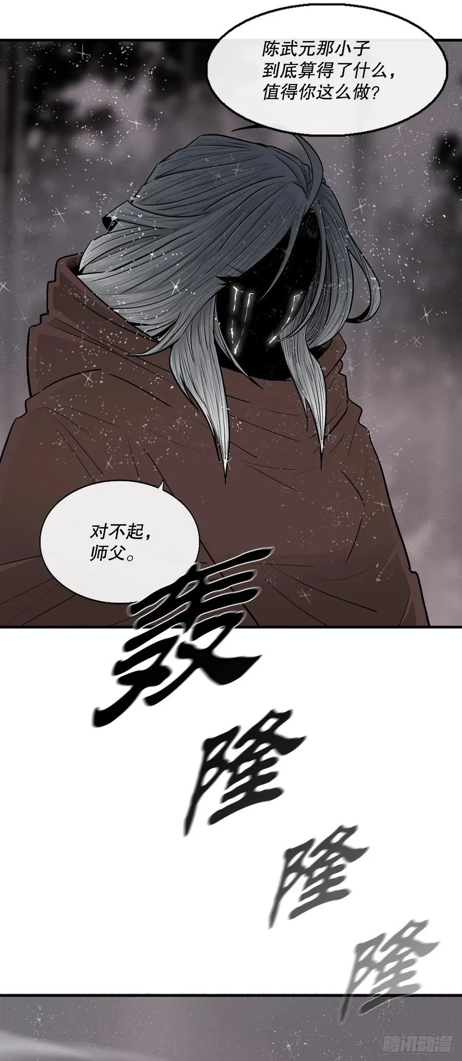 184.师徒开战26