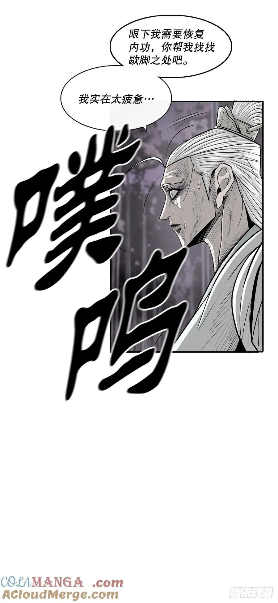 189.师徒断缘51