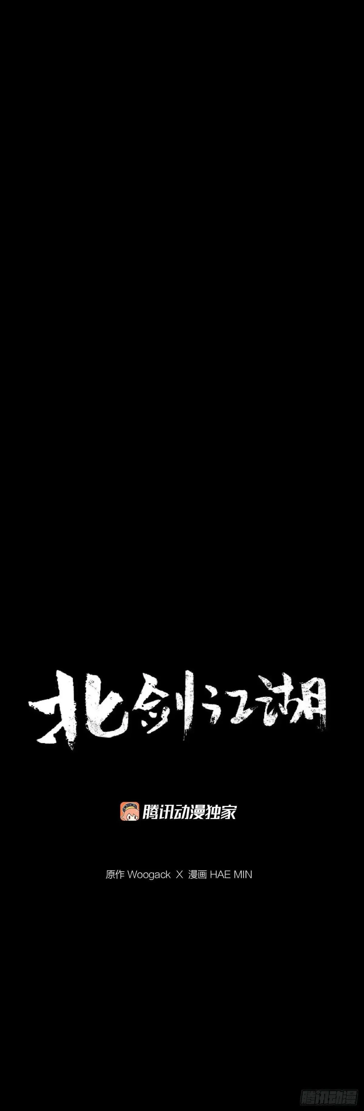 190.北天门现世16