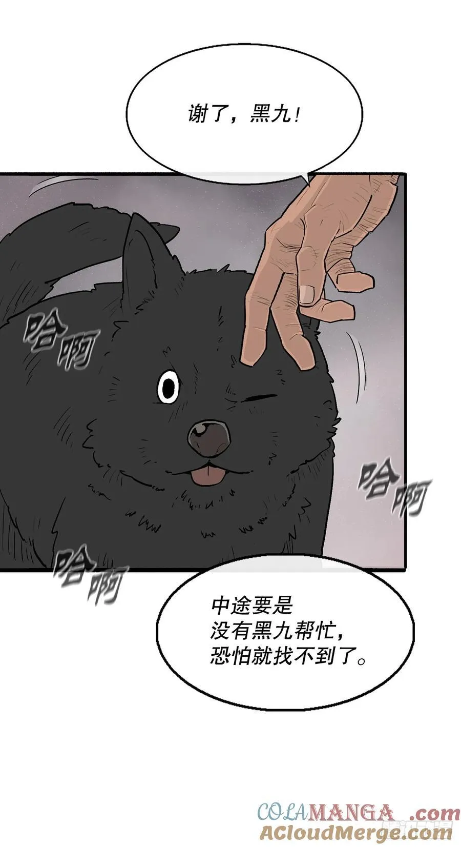 184.师徒开战6