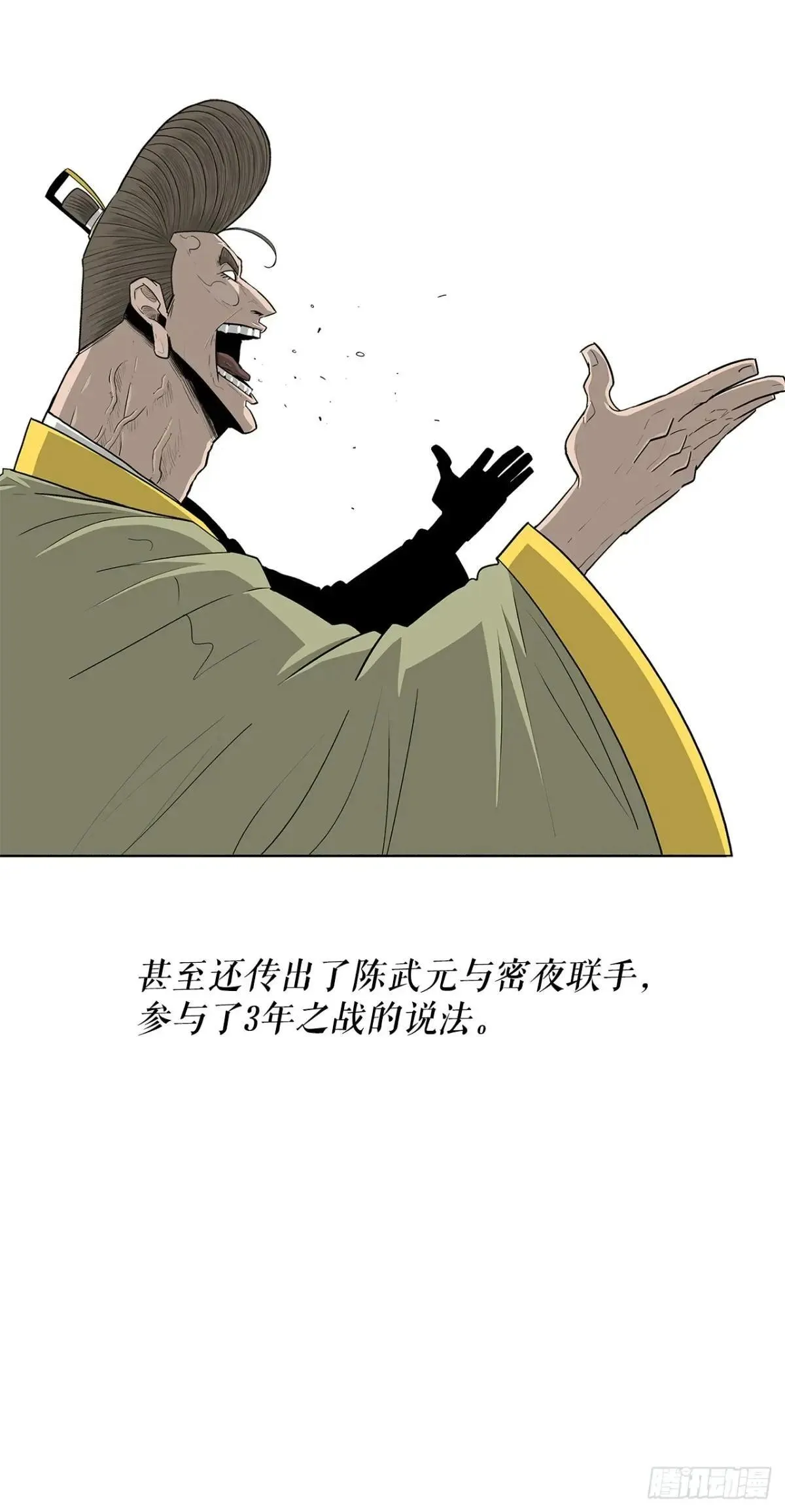 190.北天门现世11