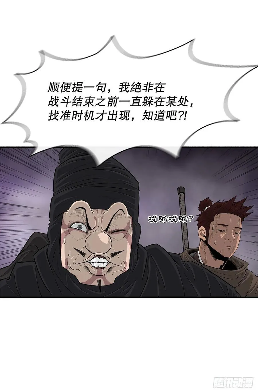 189.师徒断缘46