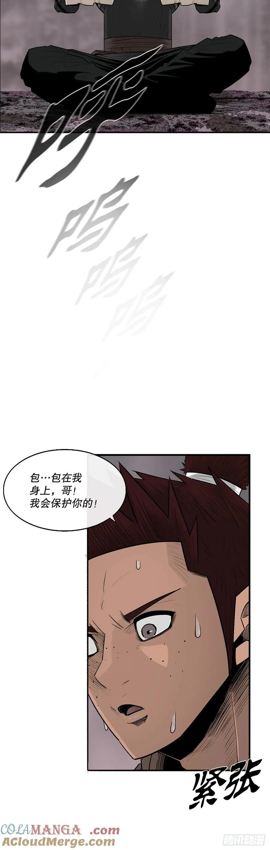 184.师徒开战39