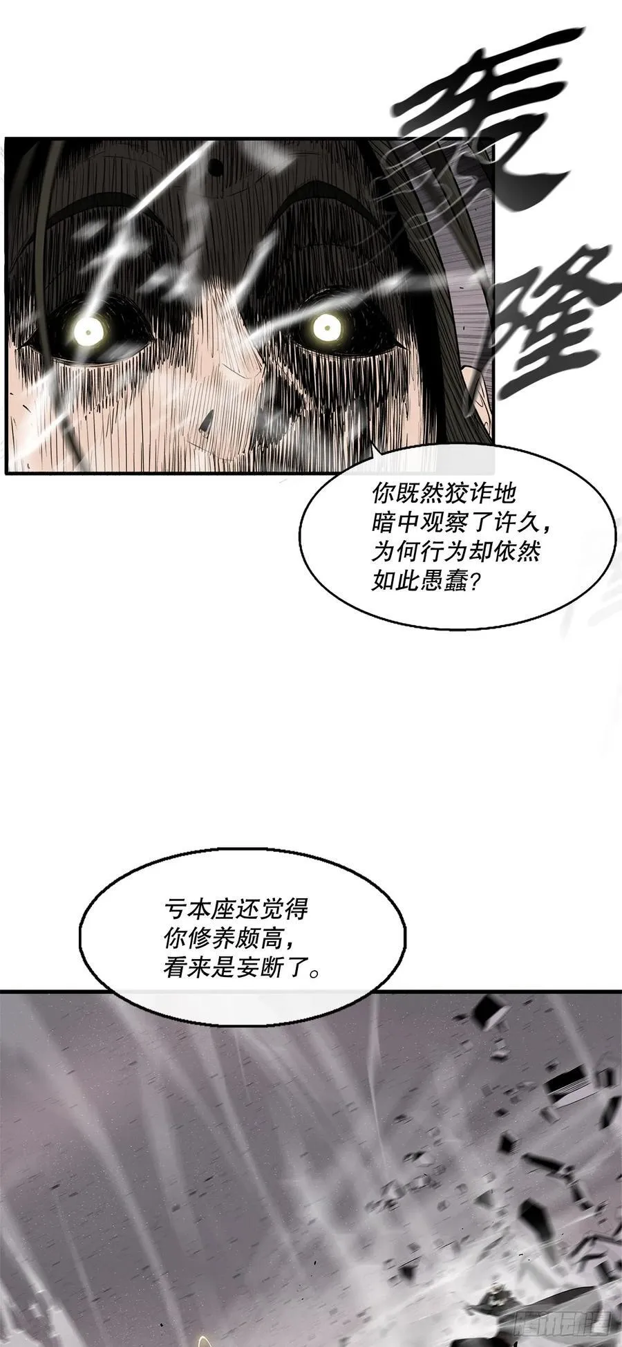 181.武元赶到37