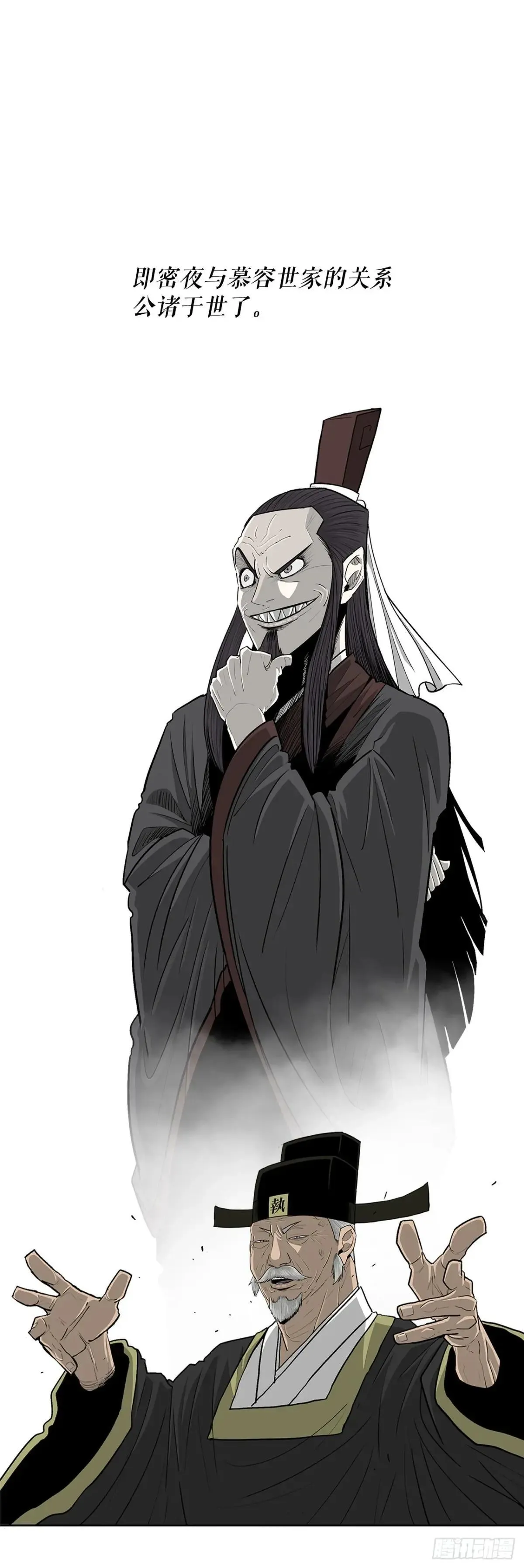 190.北天门现世13