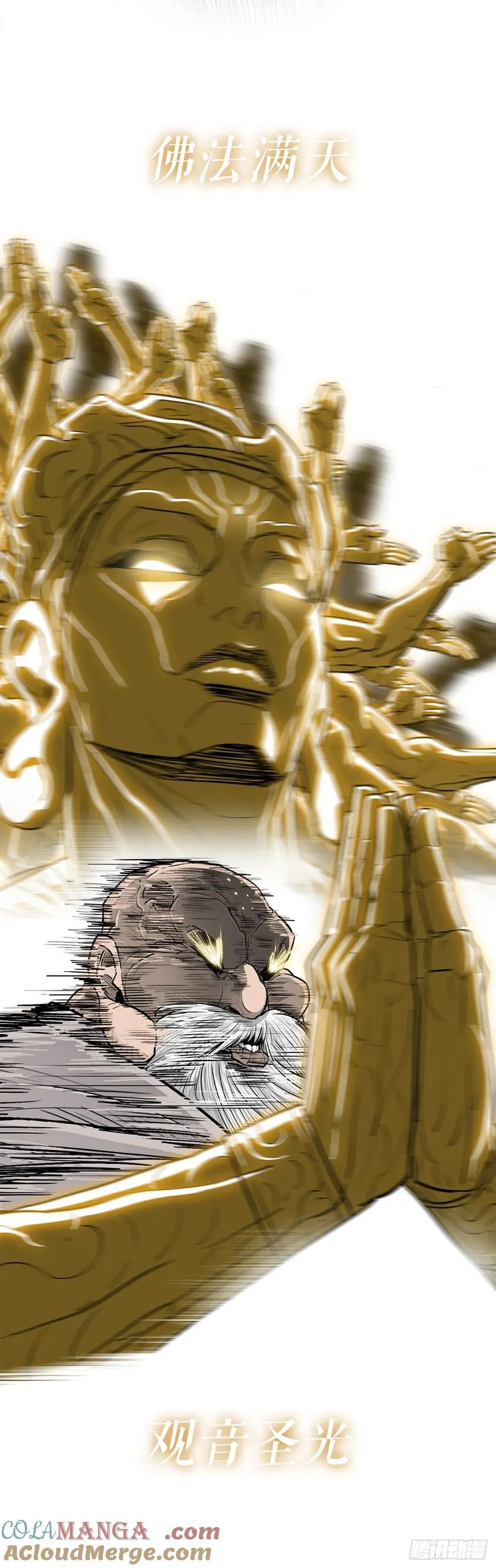 188.神僧过往48