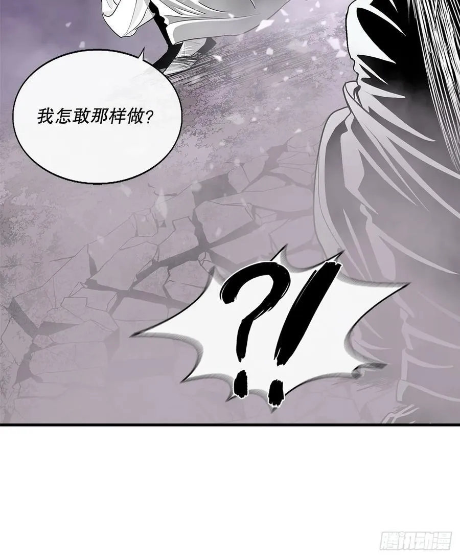 189.师徒断缘29