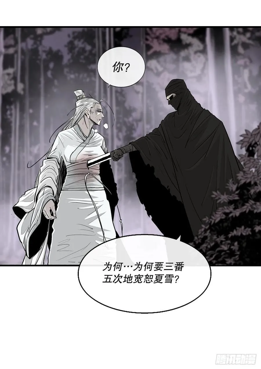 189.师徒断缘52