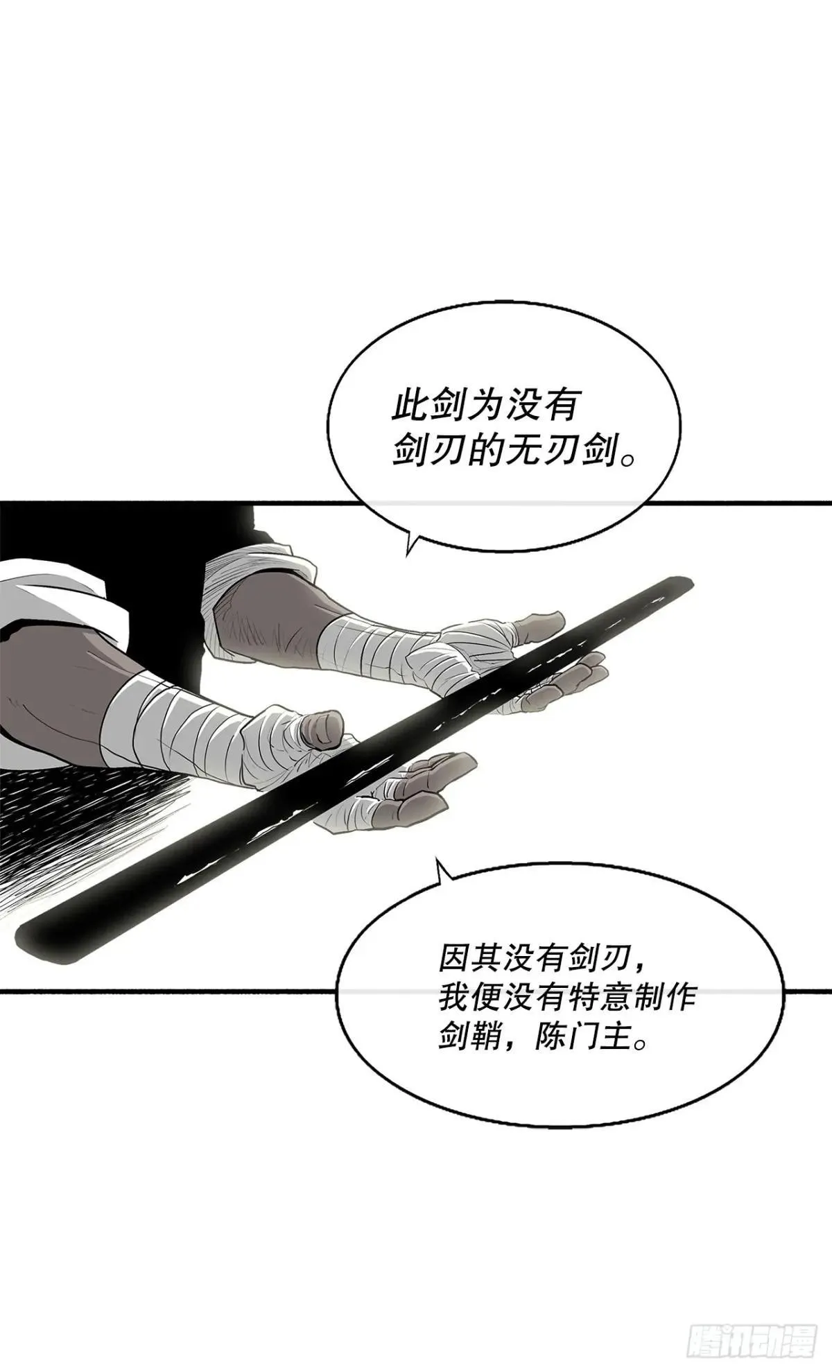 191.昭告天下54