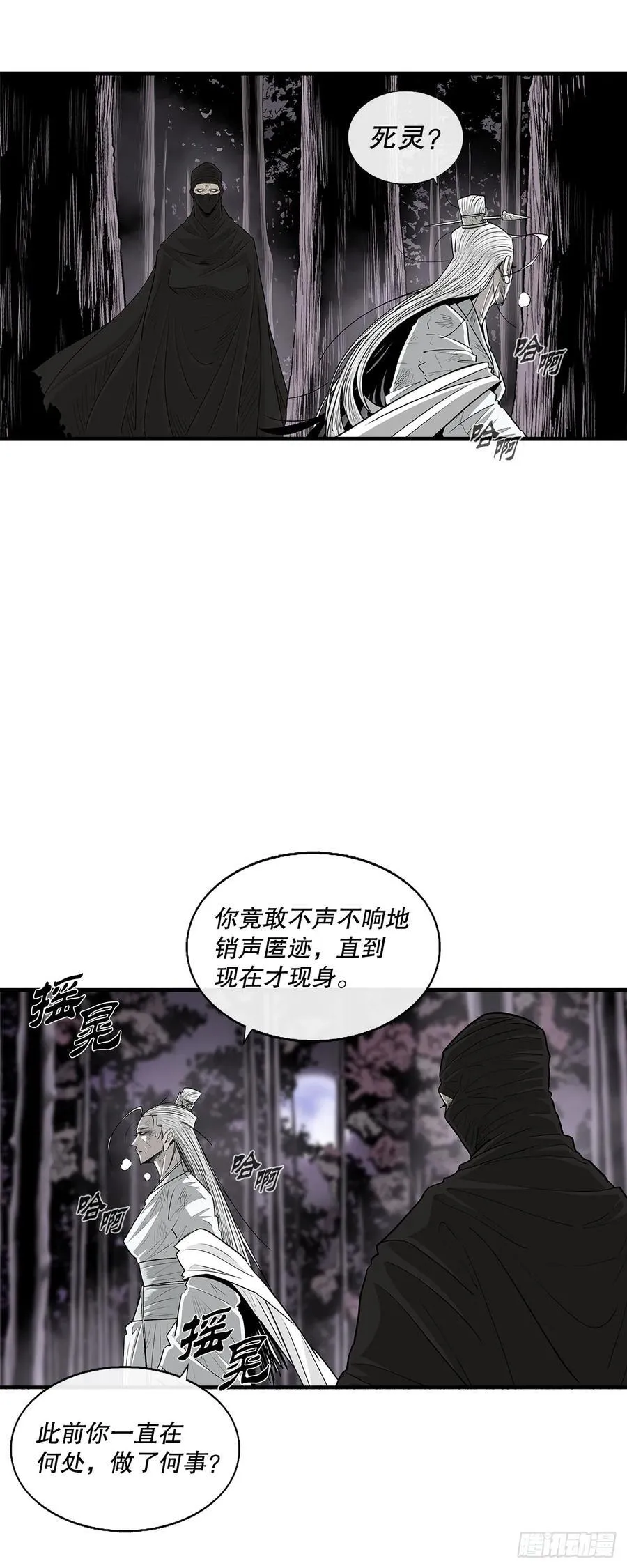189.师徒断缘50