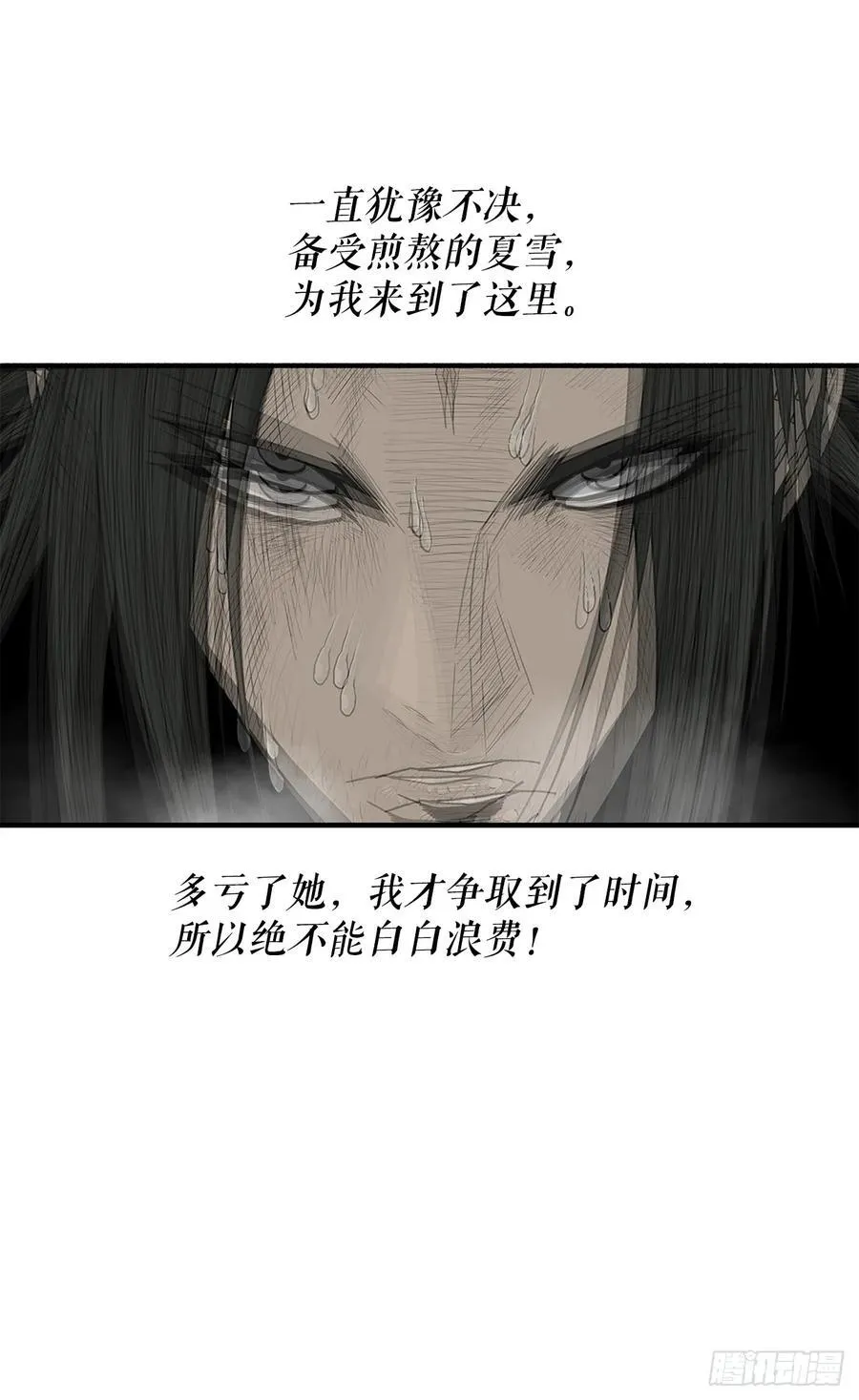 184.师徒开战35