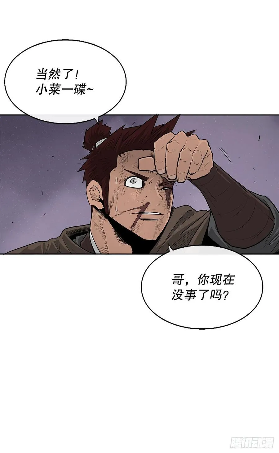 186.师徒交心14