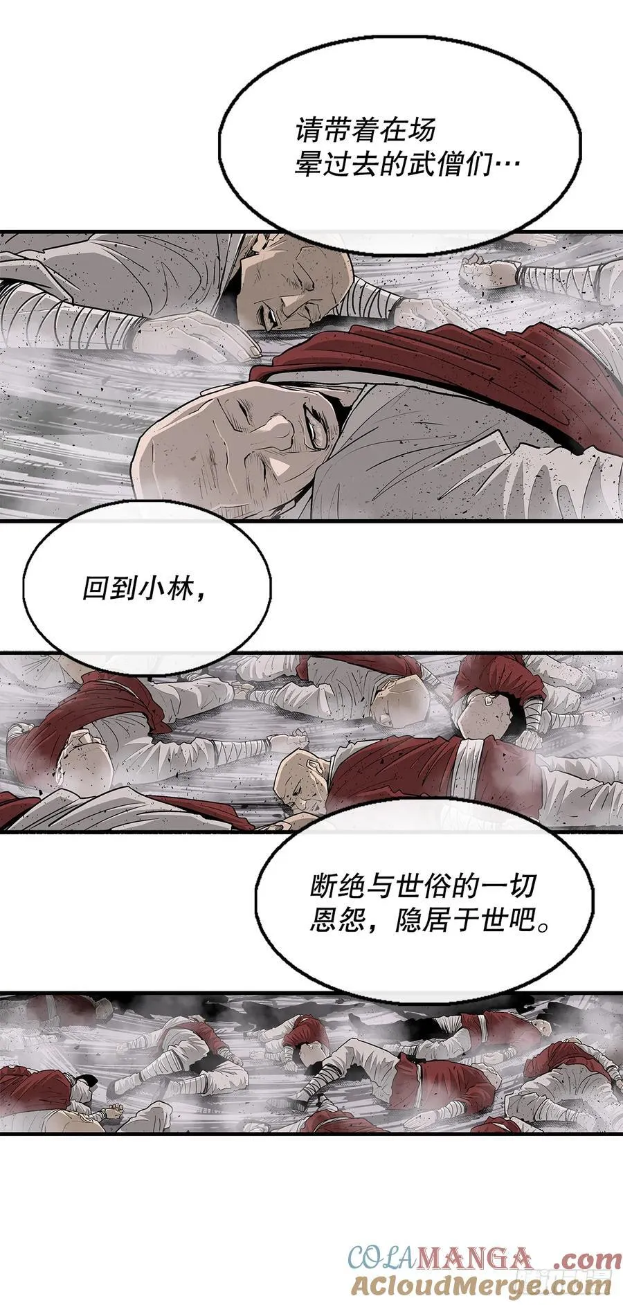 189.师徒断缘9