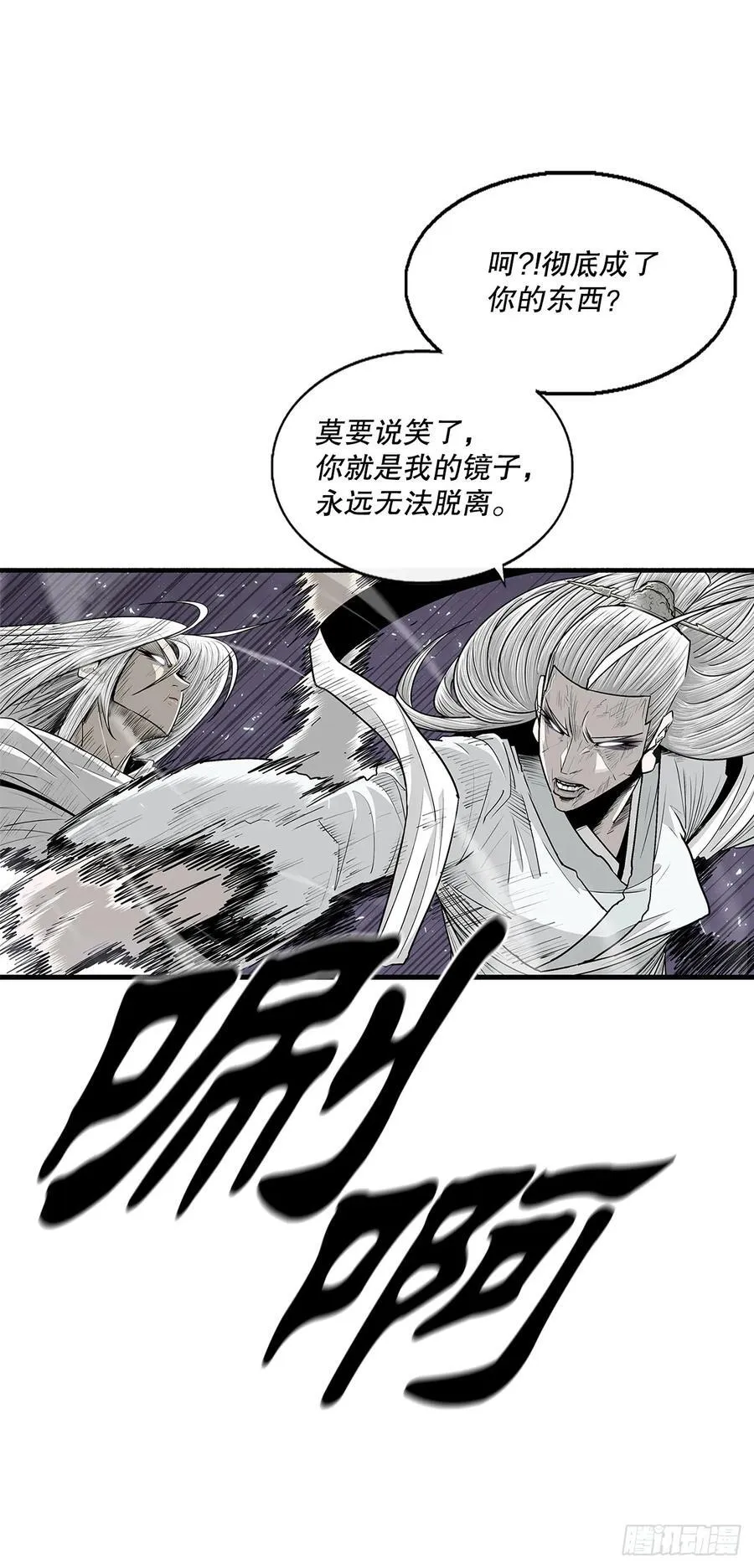 186.师徒交心43