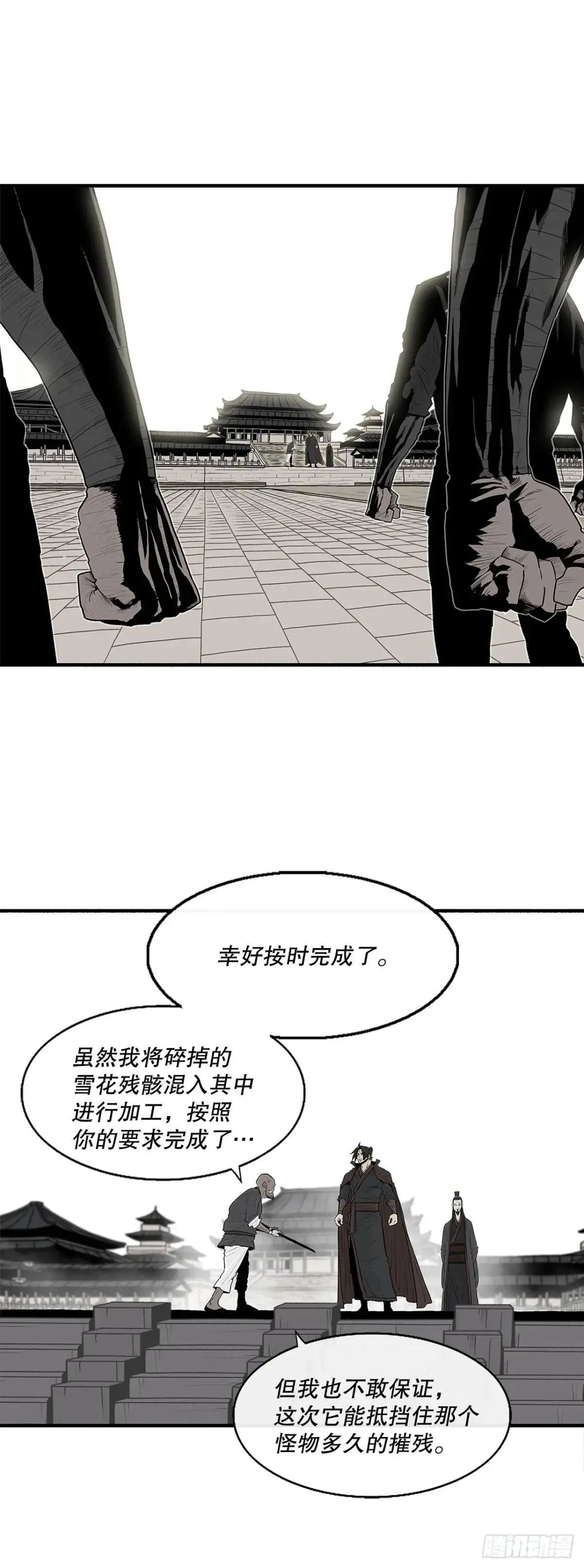 191.昭告天下53
