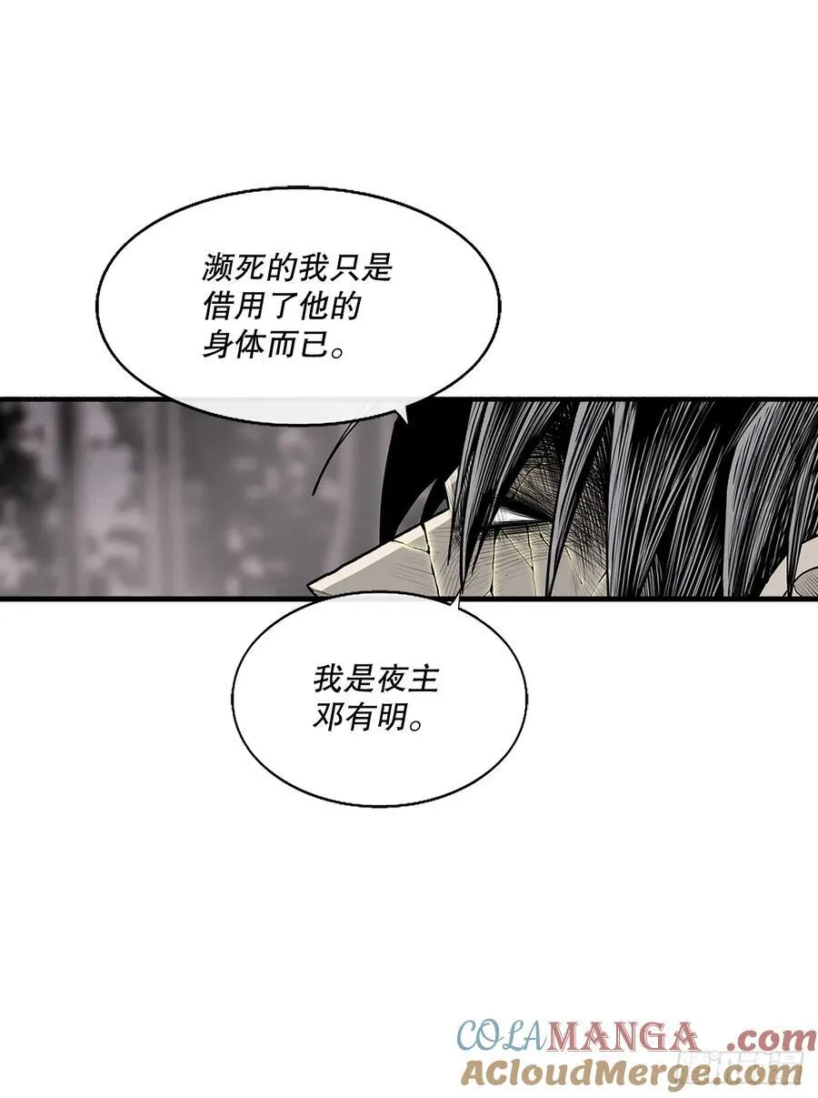 182.夜主命陨45