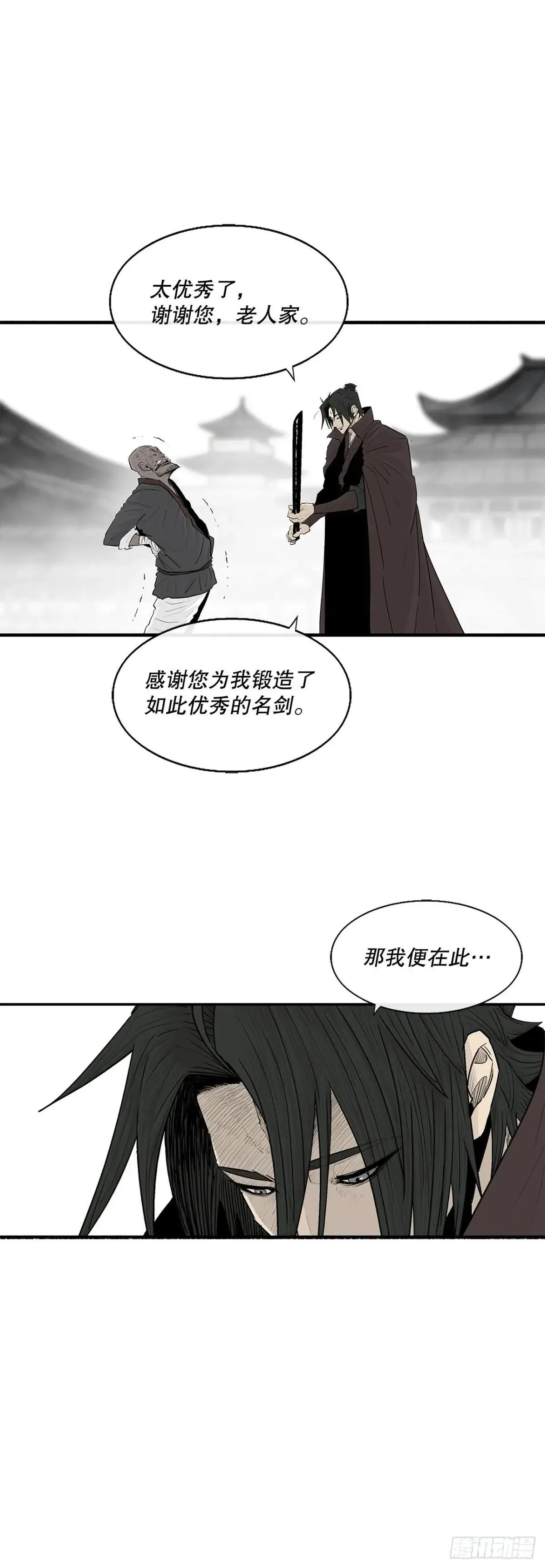 191.昭告天下55