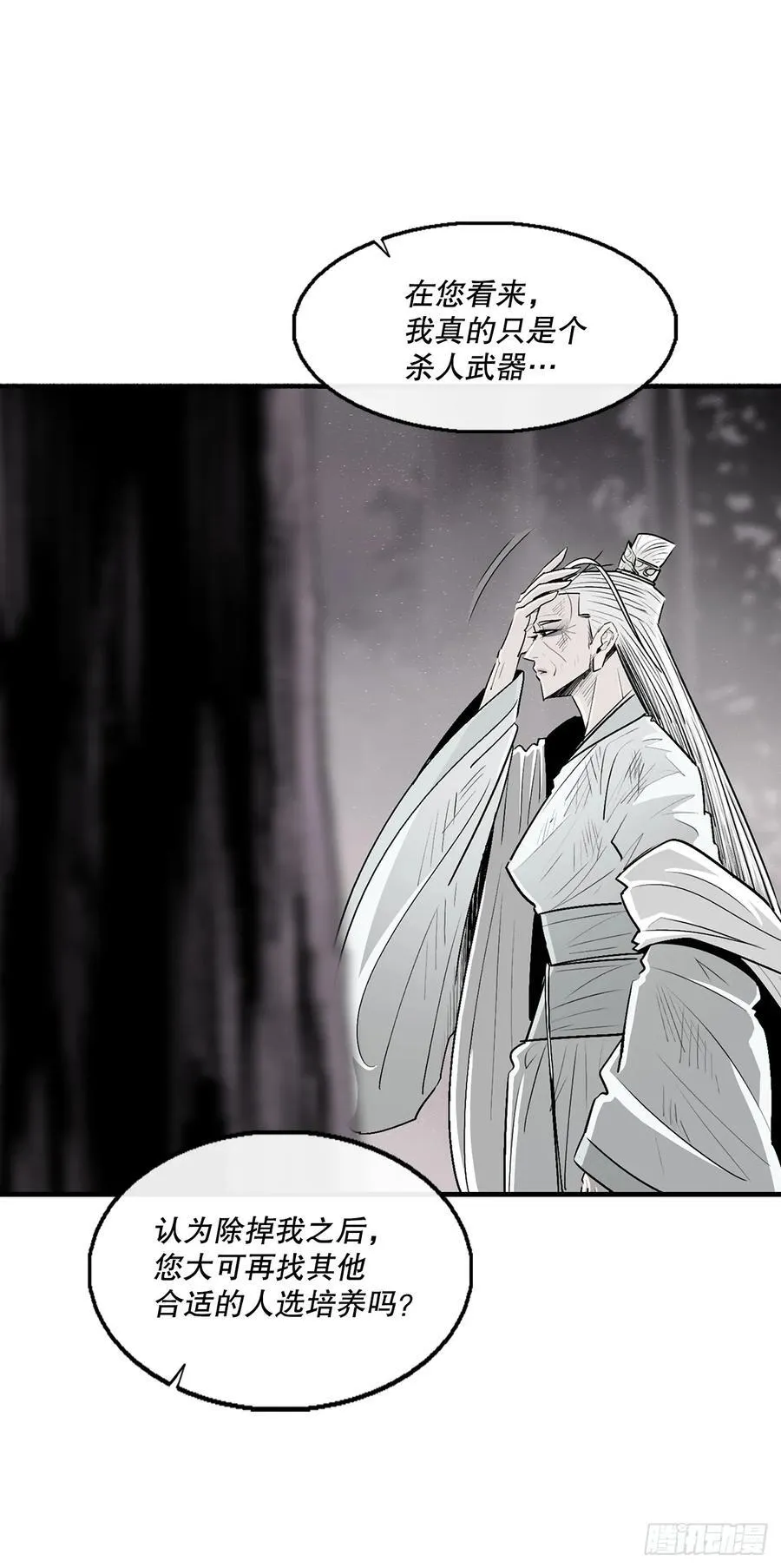 184.师徒开战19