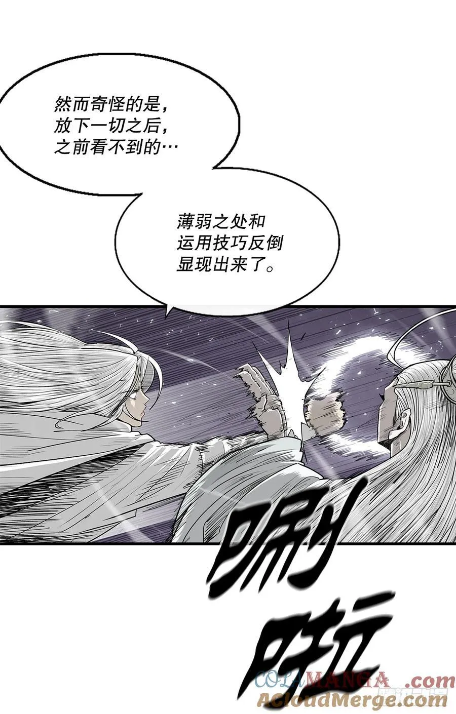 186.师徒交心45