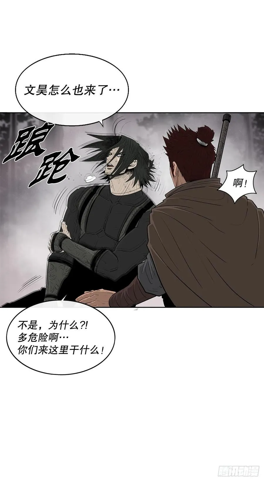 184.师徒开战7