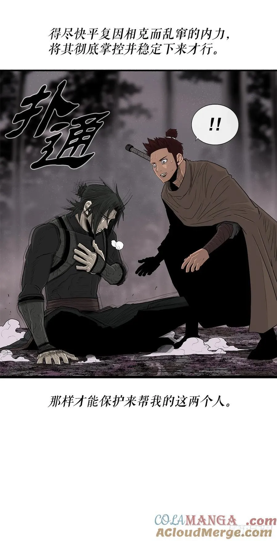 184.师徒开战36