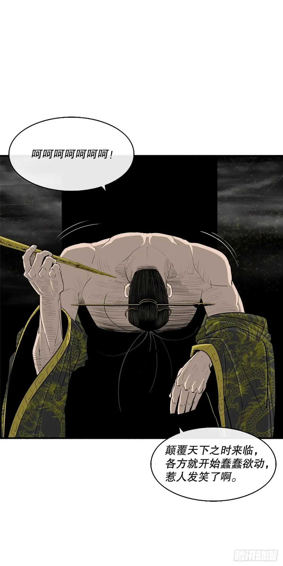 190.北天门现世52