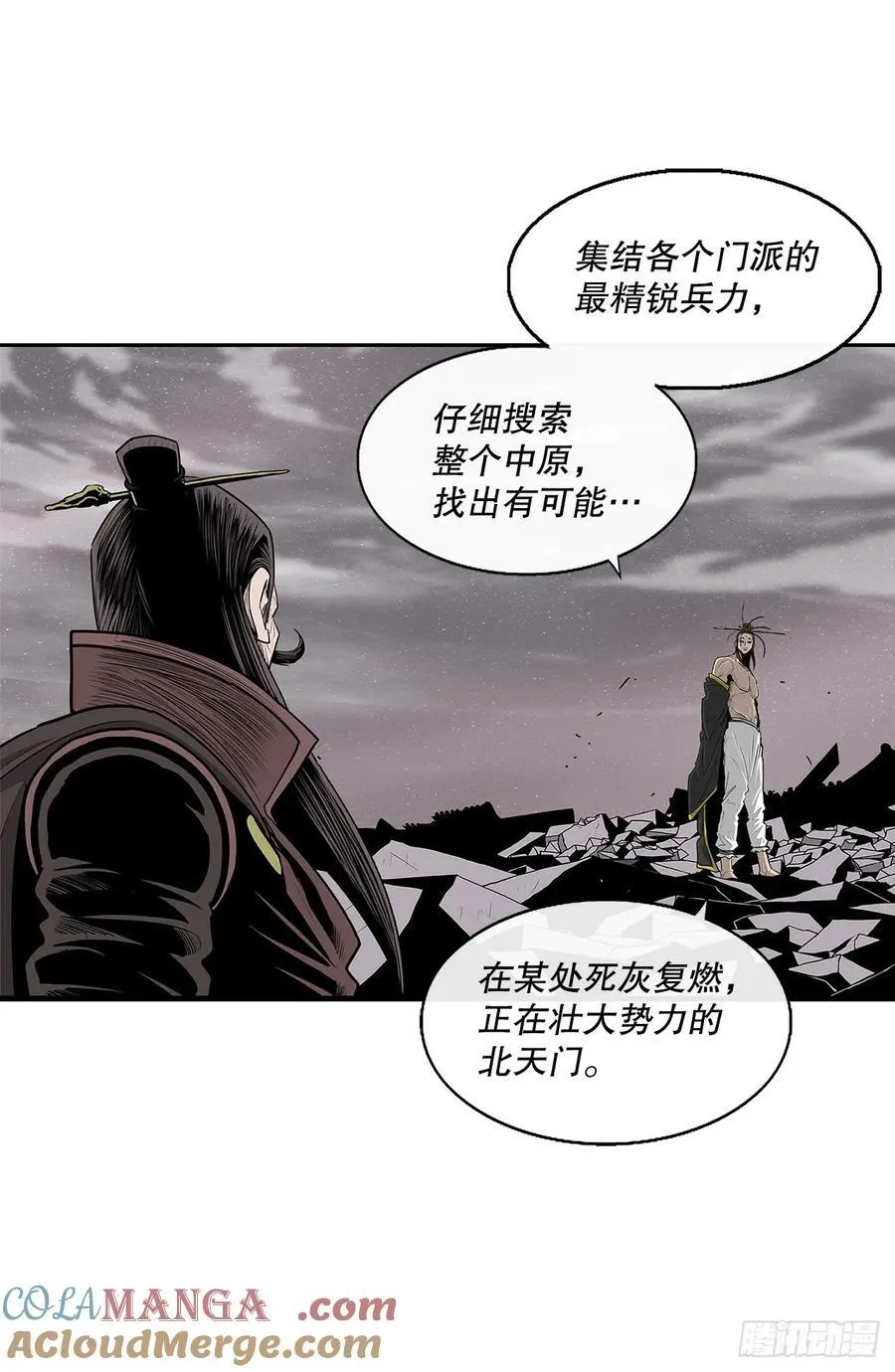 182.夜主命陨24