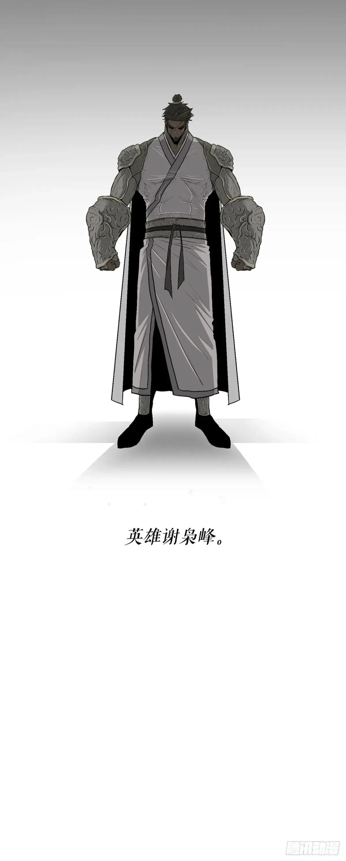 190.北天门现世36