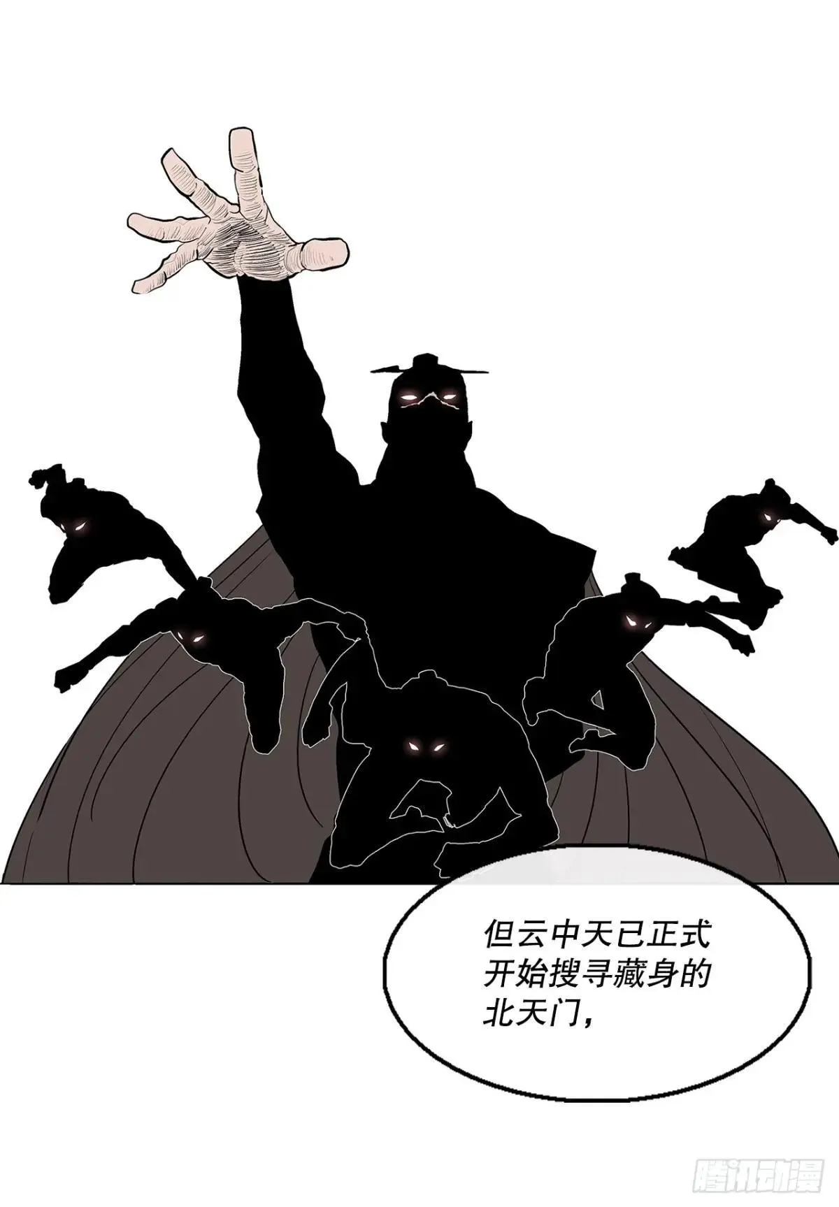 190.北天门现世26