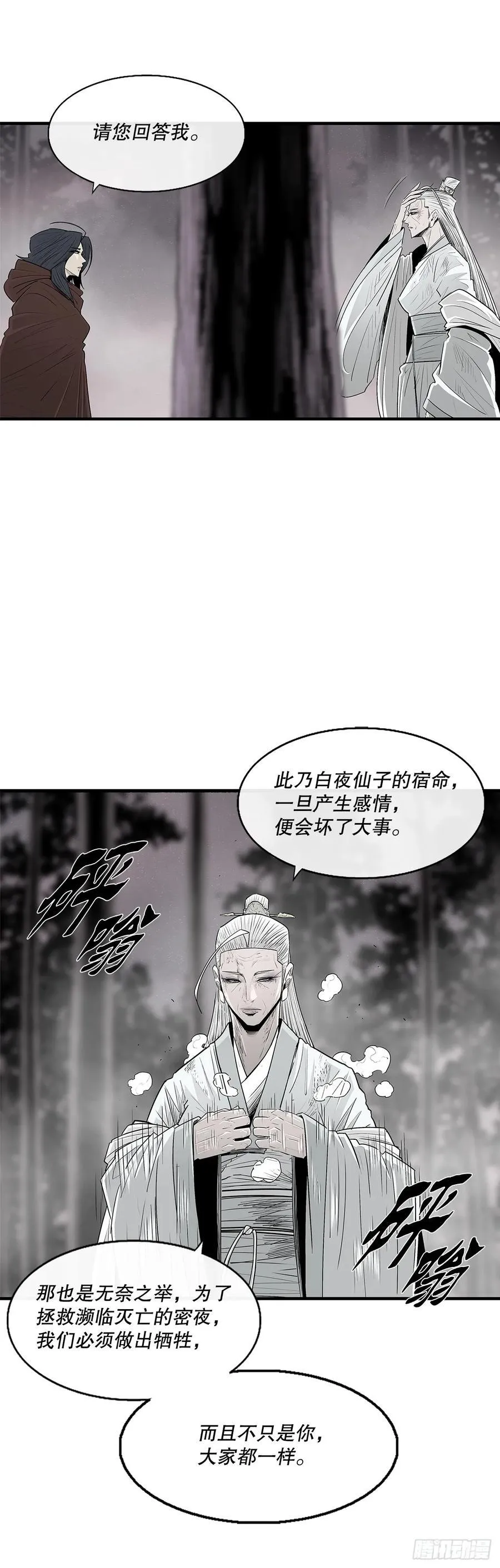 184.师徒开战20